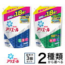 アリエールイオンパワージェルつめかえ超特大　洗濯洗剤 (1.26kg)3コセット