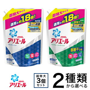 アリエールイオンパワージェルつめかえ超特大 洗濯洗剤 (1.26kg)3コセット