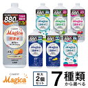 チャーミーマジカ 詰替950mL*2コセット 7種類から選べる