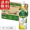 【訳あり】ヘルシア 緑茶 うまみ贅沢仕立て(500mL*24本入)【ヘルシア】【送料無料(北海道、沖縄を除く)】