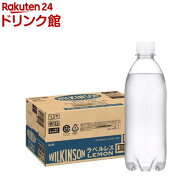 ウィルキンソン タンサン レモン ラベルレスボトル(500ml×24本入)【ウィルキンソン】[炭酸水 炭酸]
