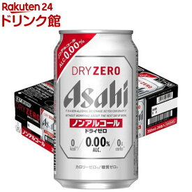 アサヒ ドライゼロ(350ml*24本入)【ドライゼロ】[ノンアルコールビール ノンアル アサヒ ドライゼロ]