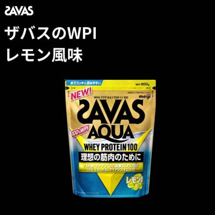 楽天市場】ザバス アクア ホエイプロテイン100 レモン風味(800g*2袋 