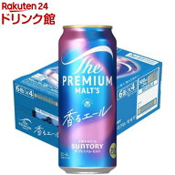 サントリー ビール ザ・プレミアム・モルツ 香るエール ジャパニーズエール(500ml*24本入)【ザ・プレミア…