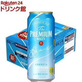 サントリー ビール ザ・プレミアム・モルツ 香るエール ジャパニーズエール(500ml*24本入)【ザ・プレミアム・モルツ(プレモル)】