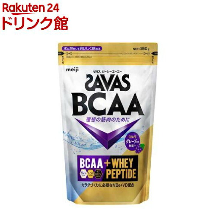 楽天市場】ザバス BCAAパウダー グレープ風味(450g)【ザバス(SAVAS 
