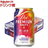 【企画品】サントリー ザ・プレミアムモルツ 時の誘惑(350ml×24本入)