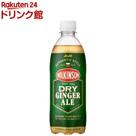 【訳あり】ウィルキンソン ドライジンジャエール(500ml×24本入)【ウィルキンソン】[割材 炭酸飲料 炭酸]