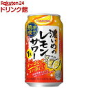 【企画品】サッポロ 濃いめのレモンサワー 深みの熟成 缶(350ml×24本入)【濃いめのレモンサワー】[チューハイ レモン…