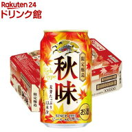 キリン 秋味(350ml*24本入)