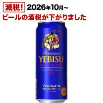 楽天市場】エビス ビール ギフト 24 本の通販