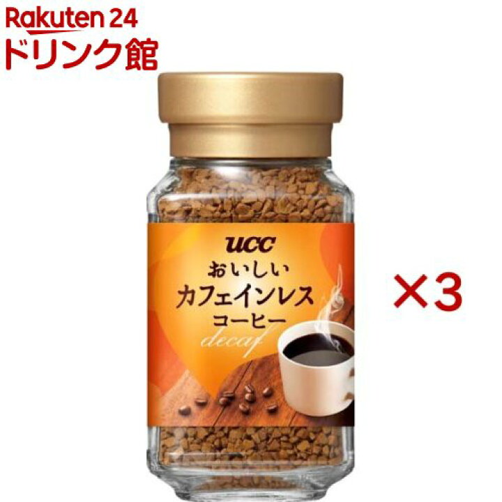 UCC おいしいカフェインレスコーヒー  レギュラーコーヒー 160g×3個