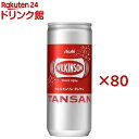 ウィルキンソン タンサン(20本入×4セット(1本250ml))【ウィルキンソン】[炭酸水 炭酸 缶]