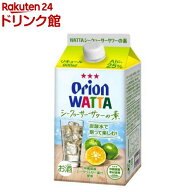 WATTA シークヮーサーサワーの素(900ml)【WATTA】