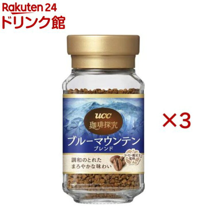 楽天市場】UCC 珈琲探究 ブルーマウンテンブレンド インスタント 