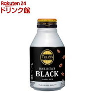 タリーズコーヒー バリスタズ ブラックボトル缶(285ml×24本)【TULLY'S COFFEE(タリーズコーヒー)】
