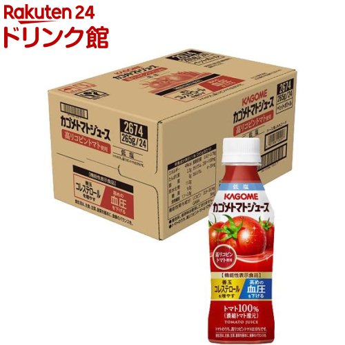 カゴメトマトジュース 高リコピントマト使用(265g*24本入)