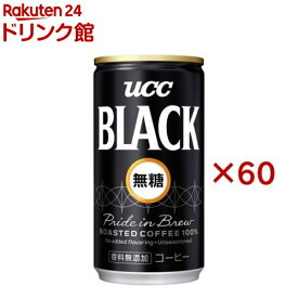 UCC ブラック無糖 缶(185g*60本セット)【UCC ブラック】[アイスコーヒー アイス 缶コーヒー 香料無添加 ケース]