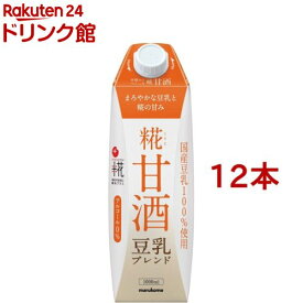 マルコメ プラス糀 米糀からつくった糀甘酒LL 豆乳(1000ml*12本セット)【プラス糀】
