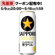 サッポロ 黒ラベル(500ml*24本)【s9b】【黒ラベル】