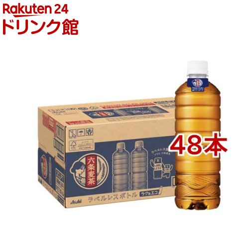 アサヒ 六条麦茶 ラベルレスボトル(660ml*48本入)
