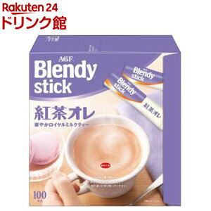 ブレンディ スティック 紅茶オレ ミルクティー(100本入)【ブレンディ(Blendy)】[ミルクティー]