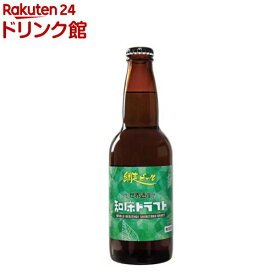 知床ドラフト(330ml×24本入)【網走ビール】