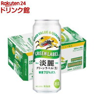 キリン 淡麗グリーンラベル(500ml*24本)【淡麗グリーンラベル】[発泡酒 糖質オフ]