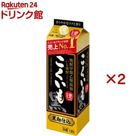 サッポロ 甲乙混和芋焼酎 こくいも 25度 紙パック(1800ml×2セット)【こくいも】