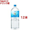 おいしい水 六甲(2L*12本セット)【rdkai_04】【六甲のおいしい水】