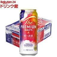【企画品】サントリー ザ・プレミアムモルツ 時の誘惑(500ml×24本入)
