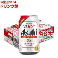 アサヒスーパードライ ドライクリスタル缶(24本入×2セット(1本350ml))【ドライクリスタル】