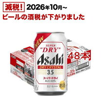 楽天市場】スーパードライ 180（ビール・発泡酒｜ビール・洋酒）の通販