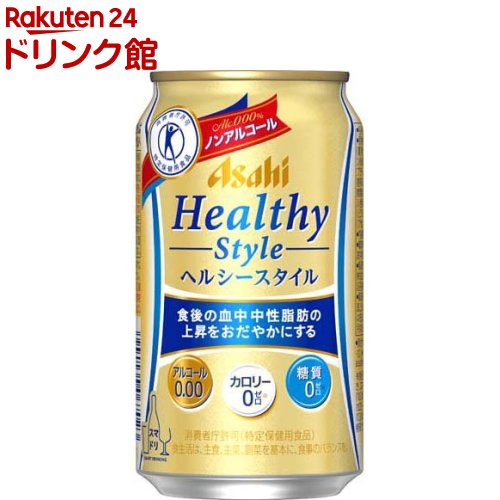 アサヒ ヘルシースタイル 缶(350ml*24本入)[ノンアルコールビール トクホ カロリーゼロ 糖質ゼロ]