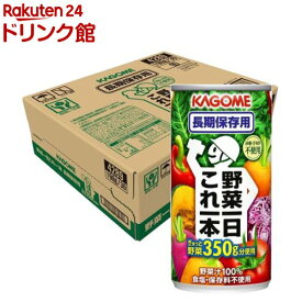 カゴメ 野菜一日これ一本 長期保存用(190g*30本入)【h3y】【野菜一日これ一本】[備蓄 防災グッズ 防災 缶 野菜100％]