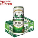 アサヒ スタイルフリー 〈生〉 缶(500ml*24本入)【asd】【アサヒ スタイルフリー】