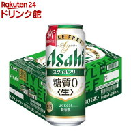 アサヒ スタイルフリー 〈生〉 缶(500ml*24本入)【アサヒ スタイルフリー】[アサヒビール/発泡酒/スタイ…