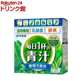 伊藤園 毎日1杯の青汁 糖類不使用(5.0g×20包入)【毎日1杯の青汁】