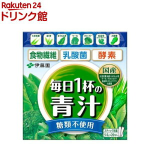 伊藤園 毎日1杯の青汁 糖類不使用(5.0g×20包入)【毎日1杯の青汁】