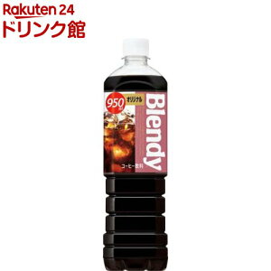 y1ނIׂzufB {gR[q[(950ml×12{)[Blendy ybg{g   ᓜ IWi t]