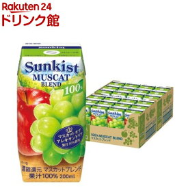 サンキスト 100％ マスカットブレンド(200ml*24本入)【サンキスト】