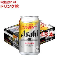 アサヒスーパードライ 生ジョッキ缶(24本入×2セット(1本340ml))