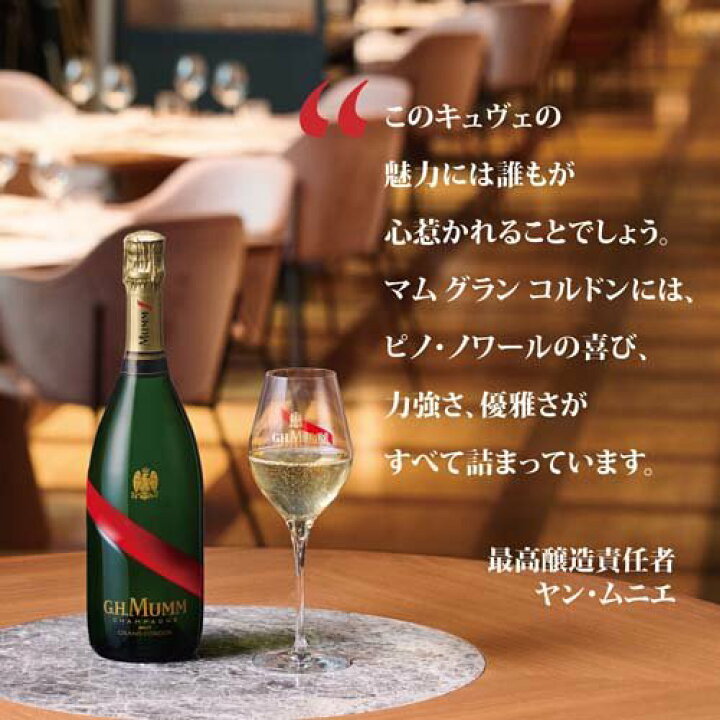 楽天市場】マム グラン コルドン グラス2脚付き シャンパーニュ  