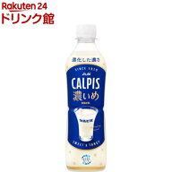 CALPIS 濃いめ(490ml×24本入)【カルピス】