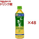 伊藤園 おーいお茶 カテキン緑茶(24本入×2セット(1本500ml))【お〜いお茶】