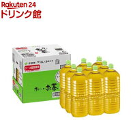 伊藤園 ラベルレス おーいお茶 緑茶(2L*9本入)【お〜いお茶】
