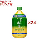 伊藤園 おーいお茶 カテキン緑茶(12本入×2セット(1本1L))【お〜いお茶】