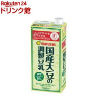 マルサン 国産大豆の調製豆乳(1L*6本入)【マルサン】[健康 朝食 イソフラボン コレステロール 国産]