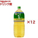 伊藤園 おーいお茶 カテキン緑茶(6本入×2セット(1本2L))【お〜いお茶】