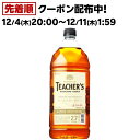 サントリー スコッチウイスキー ティーチャーズ ハイランドクリーム 正規 40度(2700ml)